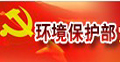 环境保护部