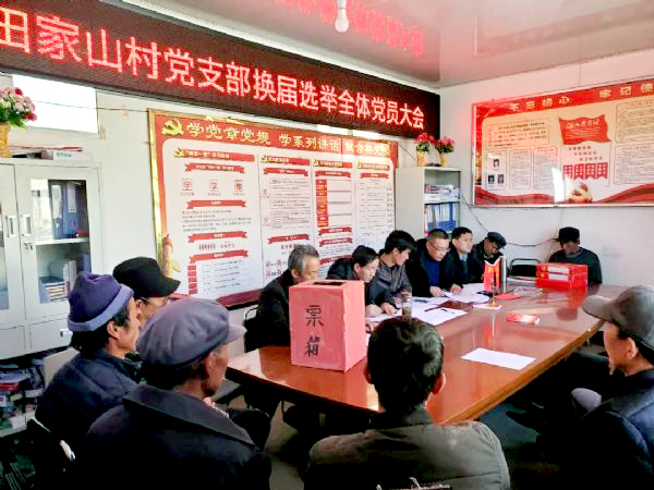 怎样当好农村大队党支部书记