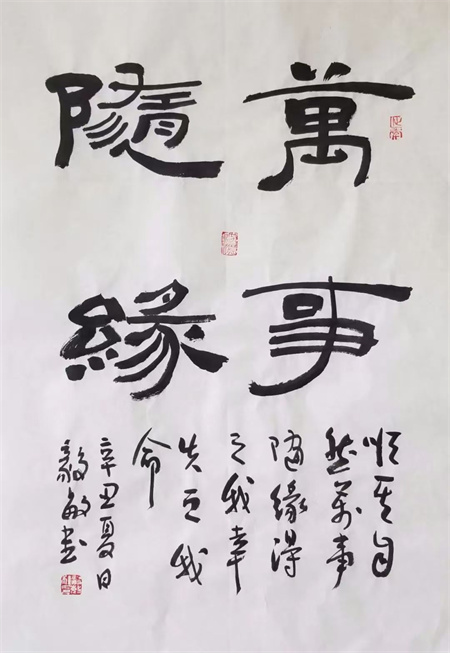 王守安：一腔真情寄家国（书画评论)——张毅敏和他的书画作品