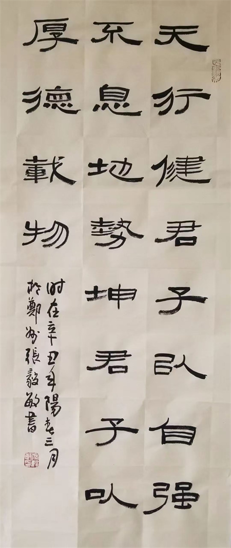 王守安：一腔真情寄家国（书画评论)——张毅敏和他的书画作品