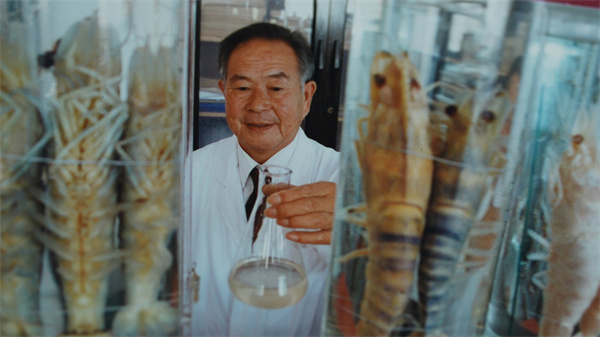 大地脊梁——水产科学家 赵法箴